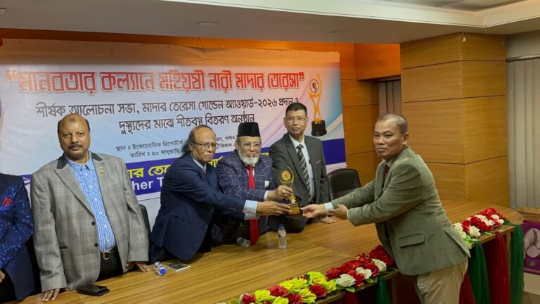 Discussion Meeting on Mother Teresa’s Ideals for the Welfare of Humanity and Presentation of the Golden Award